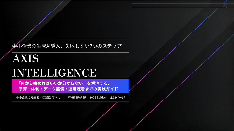 AIコンサルティング企業:A社様|ホワイトペーパー 表紙
