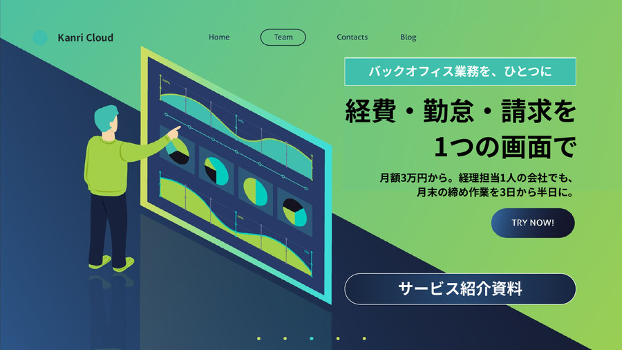 バックオフィスSaaS:B社様|サービス紹介資料 表紙
